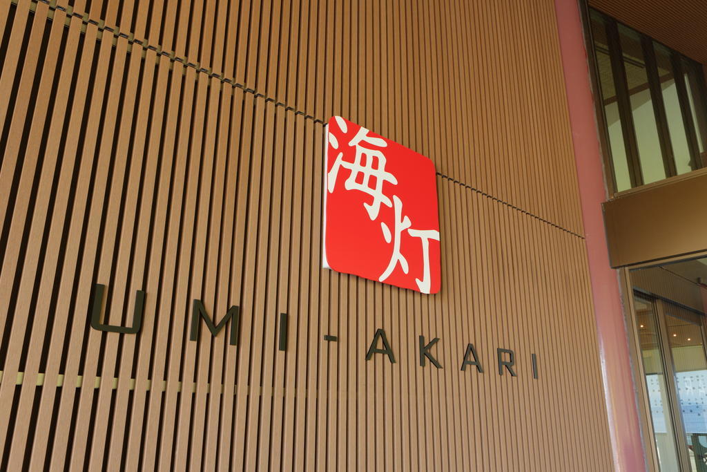 Umiakari Hotel Хими Екстериор снимка